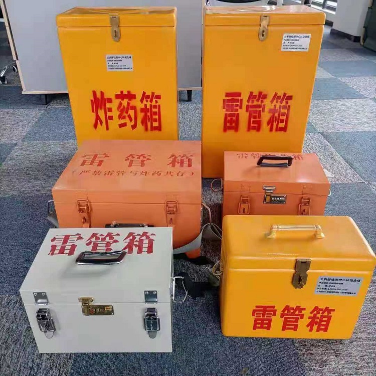 自贡雷管炸药箱常用材质解析：安全与适配性的双重考量